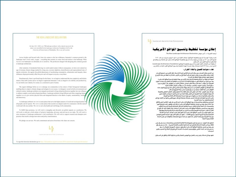 Egyptian Society of Landscape Architects&nbsp;(ESLA)