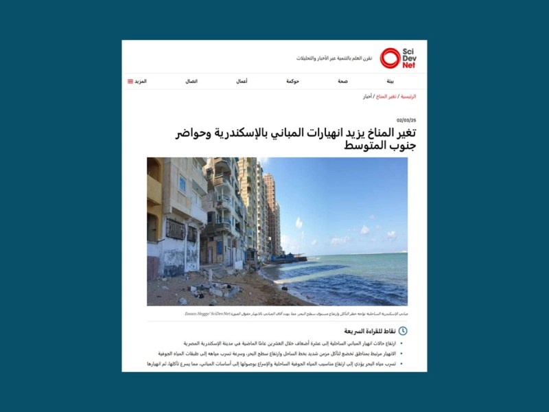 SciDev.Net | Climate Change Is Increasing Building Collapses in Alexandria and Cities of the Southern&nbsp;Mediterranean.